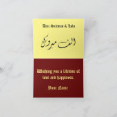 Mashallah islamitische felicitaties bruiloft kaart (Binnen)