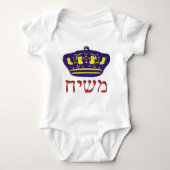 Mashiach Romper (Voorkant)
