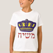 Mashiach T-shirt (Voorkant)