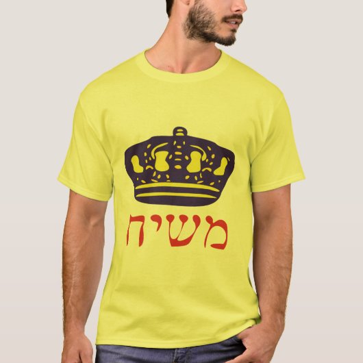 Mashiach T-shirt (Voorkant)