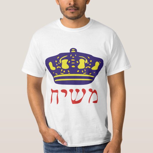 Mashiach T-shirt (Voorkant)