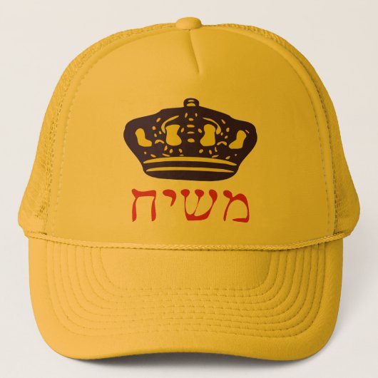 Mashiach Trucker Pet (Voorkant)