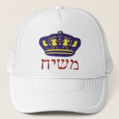 Mashiach Trucker Pet (Voorkant)