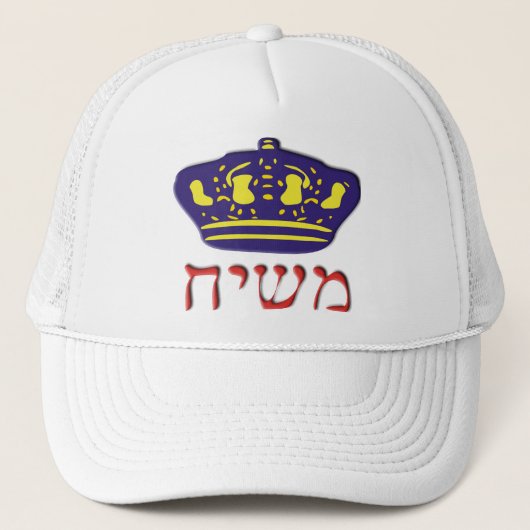 Mashiach Trucker Pet (Voorkant)