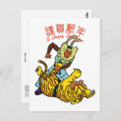 Master of Rabiit Newyears card Briefkaart (Voorkant / Achterkant)