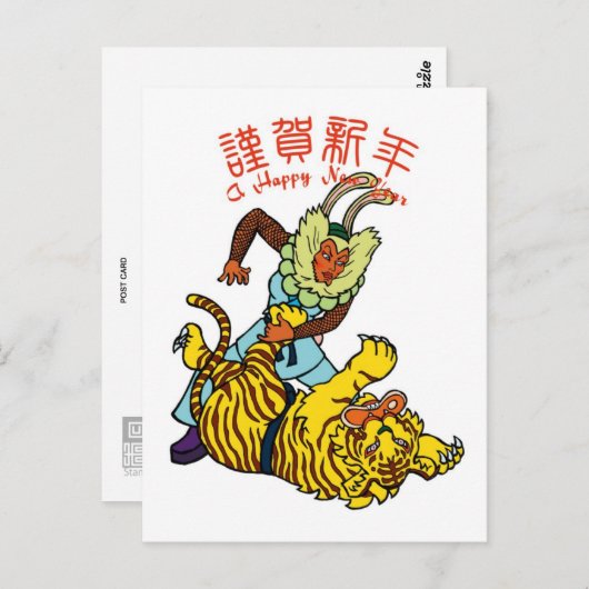 Master of Rabiit Newyears card Briefkaart (Voorkant / Achterkant)