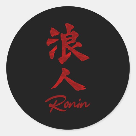 Masterless Samurai Ronin Kanji Ronde Sticker (Voorkant)