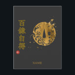 Mastery (Hyakuren Jitoku) Kanji Briefkaart<br><div class="desc">[ MEANING ] "Hyakuren Jitoku" means mastery gained through a hundred refinements. [ PHILOSOPHY ] It embodies the spirit of relentless practice and discipline. Just as a blade is tempered in fire, true skill and wisdom are only attained through tireless repetition and dedication to one's craft. [ PERSONALIZATION ] You...</div>