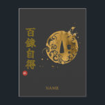 Mastery (Hyakuren Jitoku) Kanji Briefkaart<br><div class="desc">[ MEANING ] "Hyakuren Jitoku" means mastery gained through a hundred refinements. [ PHILOSOPHY ] It embodies the spirit of relentless practice and discipline. Just as a blade is tempered in fire, true skill and wisdom are only attained through tireless repetition and dedication to one's craft. [ PERSONALIZATION ] You...</div>