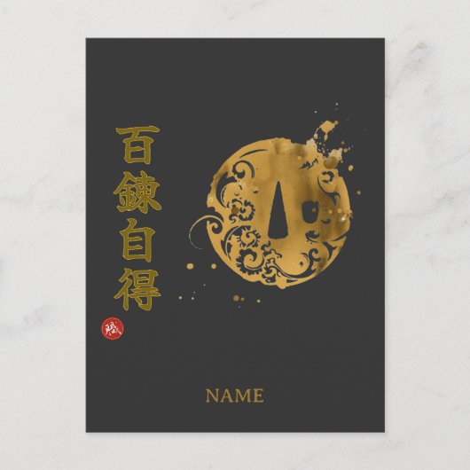 Mastery (Hyakuren Jitoku) Kanji Briefkaart (Voorkant)