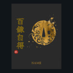 Mastery (Hyakuren Jitoku) Kanji Poster<br><div class="desc">[ MEANING ] "Hyakuren Jitoku" means mastery gained through a hundred refinements. [ PHILOSOPHY ] It embodies the spirit of relentless practice and discipline. Just as a blade is tempered in fire, true skill and wisdom are only attained through tireless repetition and dedication to one's craft. [ PERSONALIZATION ] You...</div>