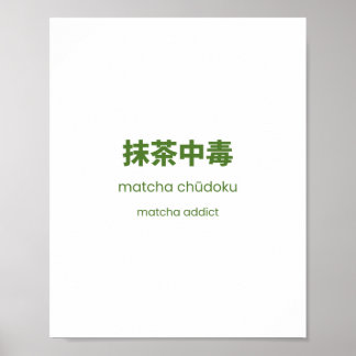 Matcha Addict - Japanse Matcha Quote Poster
