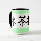 Matcha Groene Thee Japanse Calligrafie Mok (Voorkant links)