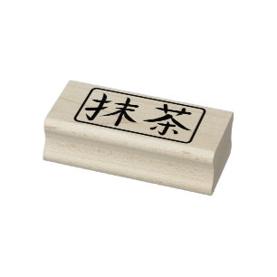 Matcha Groene Thee Japanse Kalligrafie Hanko Rubberstempel