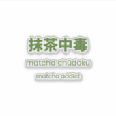 Matcha-verslaafde – Japanse Matcha-spreuk Sticker (Voorkant)
