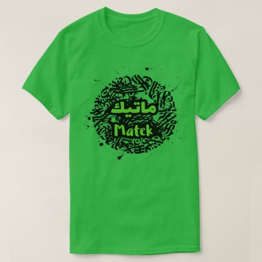 Matek prnom calligrafi en arabe 5 t-shirt (Design voorkant)