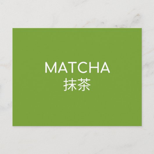 MATHCA 抹 茶 - Wit schrijven Briefkaart (Voorkant)