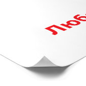 Matroyshka International Adoption uit Rusland Poster (Hoek)