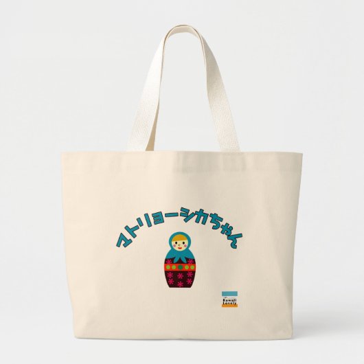 Matryoshka pop, М т ш а р Japans Grote Tote Bag (Voorkant)