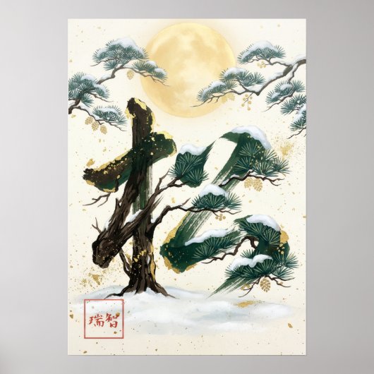 Matsu: Longevity & Persistence Art260050015 Poster (Voorkant)