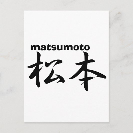 matsumoto briefkaart (Voorkant)