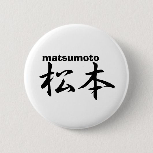 matsumoto ronde button 5,7 cm (Voorkant)