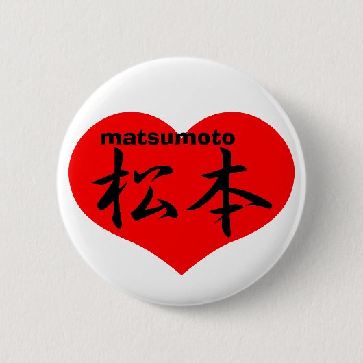 matsumoto ronde button 5,7 cm (Voorkant)