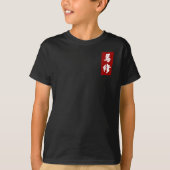Matthew 馬 修 vertaald naar het Chinees T-shirt (Voorkant)