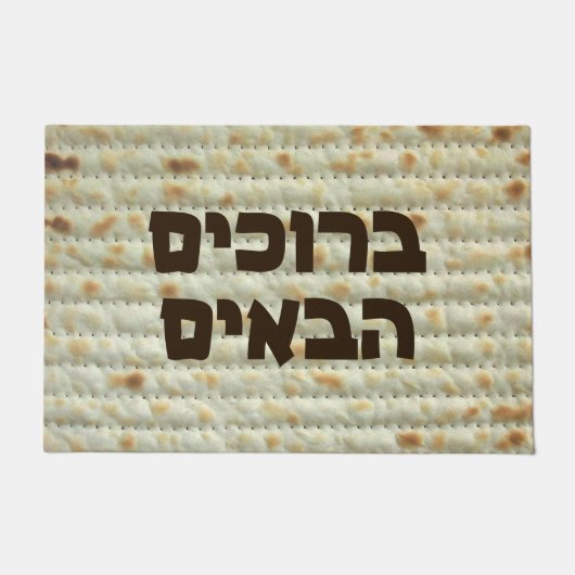 Matzah - Welkom (Hebreeuws) Deurmat (Voorkant)