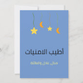 Mawlid Nabi Prophet - ا - ل . . . . م al و al ل . Kaart (Achterkant)