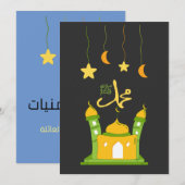 Mawlid Nabi Prophet - ا - ل . . . . م al و al ل . Kaart (Voorkant / Achterkant)