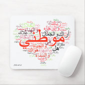 Mawtini - Mijn thuisland Muismat (Met muis)