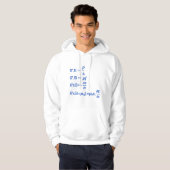 Maxwell-vergelijking Hoodie (Voorkant volledig)