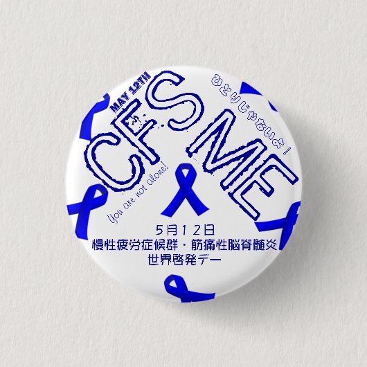 May 12th CFS/ME Awareness Badge Ronde Button 3,2 Cm (Voorkant)