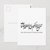 May Allah accept our deeds and worship Briefkaart (Voorkant / Achterkant)