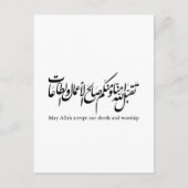 May Allah accept our deeds and worship Briefkaart (Voorkant)