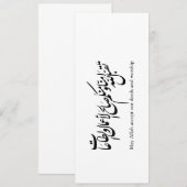 May Allah accept our deeds and worship Kaart (Voorkant / Achterkant)