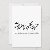 May Allah accept our deeds and worship Kaart (Voorkant)