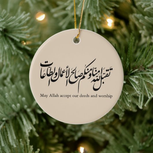 May Allah accept our deeds and worship Keramisch Ornament (Boom)