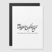 May Allah accept our deeds and worship Magnetische Uitnodiging (Voorkant / Achterkant)