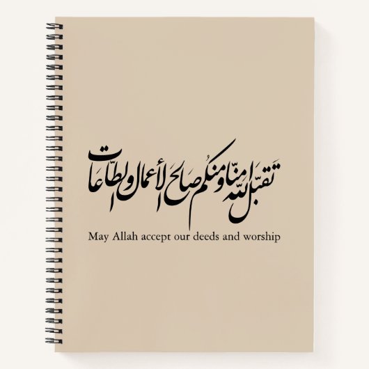 May Allah accept our deeds and worship Notitieboek (Voorkant)