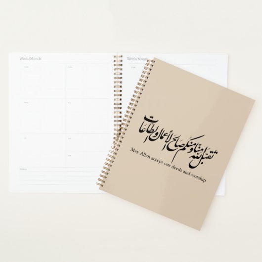 May Allah accept our deeds and worship Planner (Display)