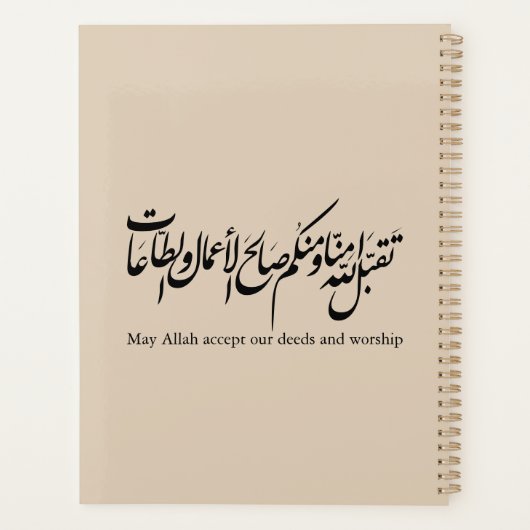 May Allah accept our deeds and worship Planner (Achterkant)
