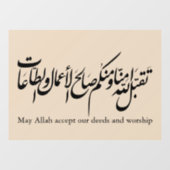May Allah accept our deeds and worship Raamsticker (Vel)