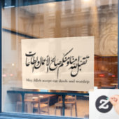 May Allah accept our deeds and worship Raamsticker (Cafe Raam)