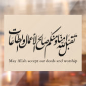 May Allah accept our deeds and worship Raamsticker (Vel 2)