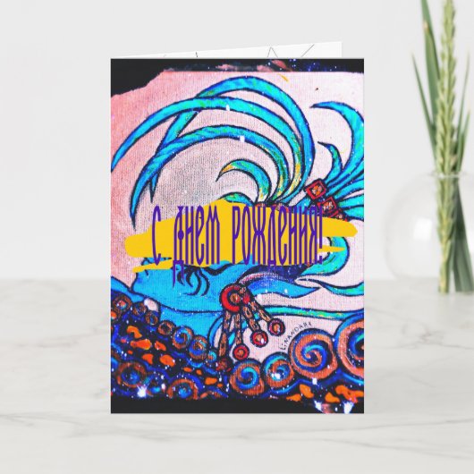 Mayan Elf: Defiance Kaart (Voorkant)