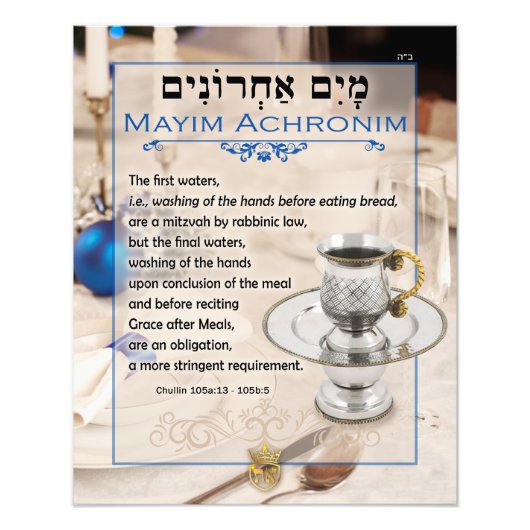 Mayim Achronim Last Waters Talmud Quote Foto Afdruk (Voorkant)