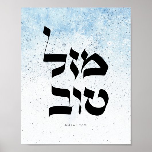 Mazal Tov,מ ז ט ו ב, Hebreeuwse kalligrafie Poster (Voorkant)