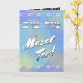 Mazal Tov aanpassen ~ Gefeliciteerd Kaart (Gele Bloem)